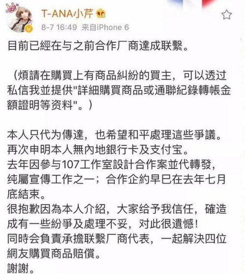 明星网红卖假货判刑多久,法律严惩网络欺诈行为”
