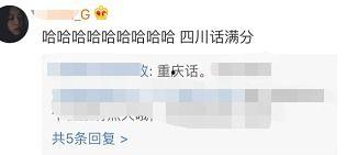 今日吃瓜重庆话,重庆话里的麻辣鲜香