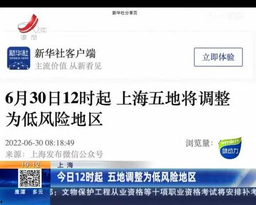 今日瓜州是低风险吗