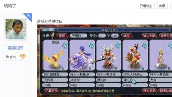 哪些明星网红玩梦幻西游,星光熠熠的虚拟世界探险记