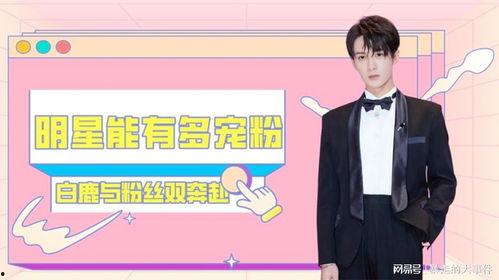 明星网红请粉丝吃东西,粉丝共享美食狂欢时刻