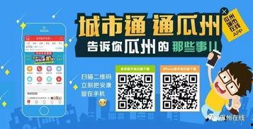 甘肃瓜州区今日头条,瓜州新区发展新动态，聚焦民生改善与产业升级