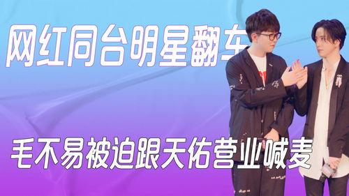 明星网红合唱神级现场,视听盛宴震撼来袭