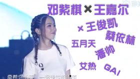 明星网红合唱神级现场,视听盛宴震撼来袭