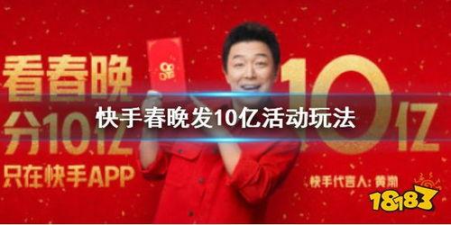 快手晚会明星网红是谁,明星网红齐聚一堂