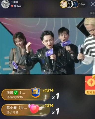 快手晚会明星网红是谁,明星网红齐聚一堂