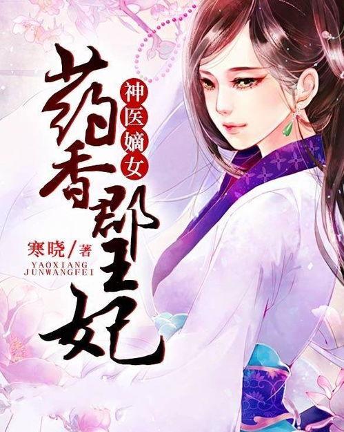 小说吃瓜王妃今日头条,宫廷风云背后的甜蜜瓜田