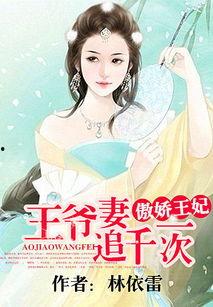 小说吃瓜王妃今日头条,宫廷风云背后的甜蜜瓜田