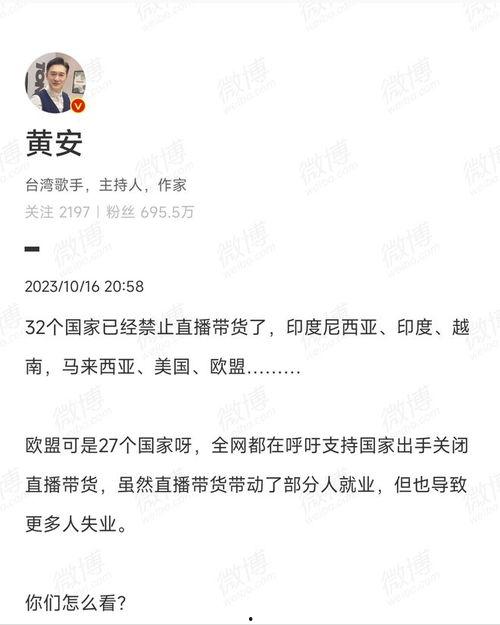 明星网红直播利弊分析图