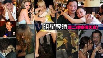 明星网红喝醉酒图片,明星网红酒后风采瞬间