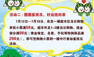 吃瓜大赛宣传语怎么写,吃瓜大赛，全民狂欢，一触即发！